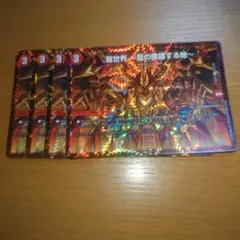 デュエルマスターズ　初期品　旧品　セット デュエルマスターズ デュエマ 超電磁トワイライトσ 初期 旧枠