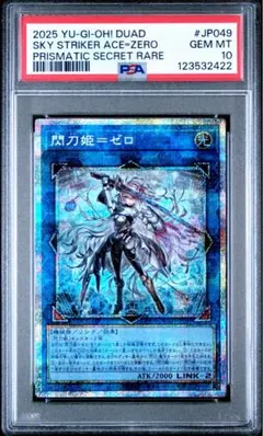 2026年最新】閃刀姫=ゼロ プリシクの人気アイテム - メルカリ