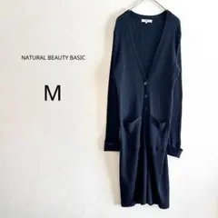 【NATURAL BEAUTY BASIC】 ロングカーディガン ネイビー M