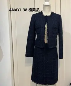 ANAYI セレモニー　フォーマルスーツ　38 濃紺