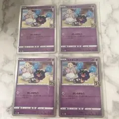 コスモッグ S8a 25th ANNIVERSARY COLLECTION 0…のサムネイル