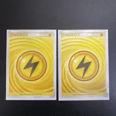 【C33】ポケモンカード　雷エネルギー　うずまき　2枚セット