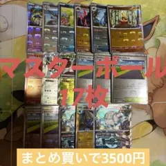 2025年最新】サイクリングロード マスターボールの人気アイテム