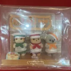 シルバニアファミリー 赤ちゃんトリオ（パン屋さん）