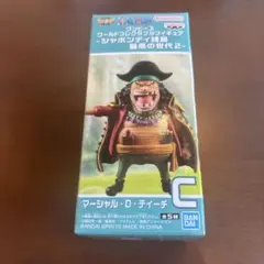 ワンピース ワーコレ -シャボンディ諸島 最悪の世代2 黒ひげ