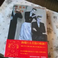 2025年最新】金子國義の人気アイテム - メルカリ