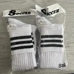 新品　サッカーソックス 2足セット 19-21cm 22-24cmのサムネイル