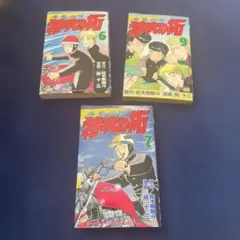 2026年最新】疾風伝説特攻の拓の人気アイテム - メルカリ