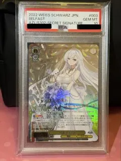 2026年最新】ベルファスト psaの人気アイテム - メルカリ