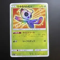 2026年最新】セット：SM 強化拡張パック ひかる伝説 ポケモンカード