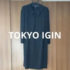 東京イギン　TOKYO IGIN ブラック ワンピーススーツ　喪服