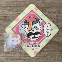 ちいかわ モモンガ アクスタ&コースター