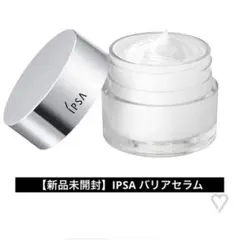 新品未開封【IPSA】バリアセラムのサムネイル