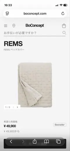 BoConcept (ボーコンセプト) Repose クッション 【4個セット】 - メルカリ