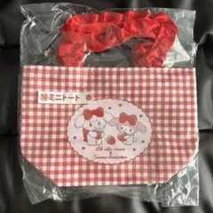 サンリオ リトルアラモード ミニトート 赤