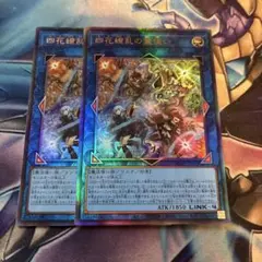 遊戯王　四花繚乱の霊使い レリーフ 2枚