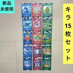 ぐるり森 カード キラ15枚セット