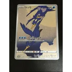 ウッウ：見返り美人・月に雁セット PROMO S-Pプロモカード 226/S-P ウッウ：見返り美人・月に雁セット PROMO S-Pプロモカード 226/S-P