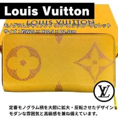 美品 ルイ・ヴィトン ジャイアント リバース ジッピーウォレット M69353