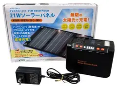EVERBrite Mega Power bank + 21W->ーパネルセット EVERBright Mega Power Bank 21W ソーラーパネル - メルカリ