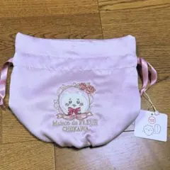 【新品、未使用】 ちいかわ Maison de FLEUR 刺繍巾着 ちいかわ