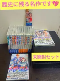 レアなしおり付本屋さんよりお得！メダリスト展♡ 1巻〜14巻全巻未開封