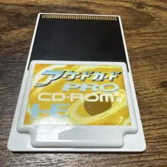 アーゲードPＲO/CD-ROM