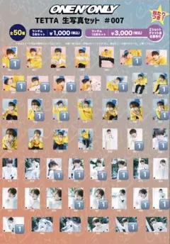 2026年最新】ワンエン 生写真の人気アイテム - メルカリ
