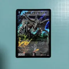 黒神龍ブライゼナーガ デュエルマスターズ - メルカリ