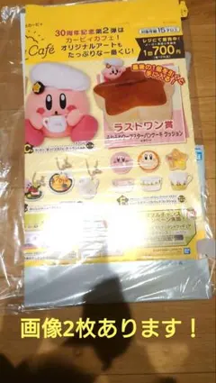値下げ交渉歓迎！星のカービィ 一番くじ レア 什器 販促物