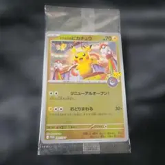 【新品未開封】トウホクのピカチュウ プロモカード トウホク スペシャルBOX