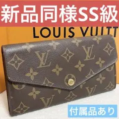 ルイヴィトン　モノグラム　長財布　ポルトフォイユ サラ