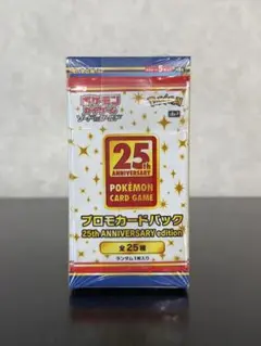 25th アニバーサリーコレクション 未開封BOX