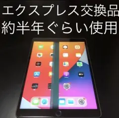 iPad air3 64gb Wi-Fiモデル　エクスプレス交換品