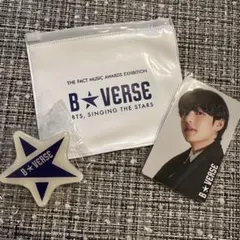 【公式】BTS B★VERSE 入場特典トレカ　V テテ