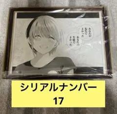 2026年最新】色づく世界の明日から 複製原画の人気アイテム - メルカリ