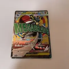 メガルカリオex MA MEGA ハイクラスパック MEGAドリームex 22… - メルカリ