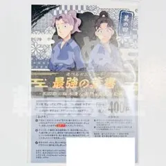 忍たま乱太郎 体験展 任務振り返りの段 選べるポストカード　桜木　若王寺