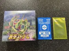 新品未開封】蒼空ストリーム 1BOX シュリンク付きプロモ2パック - メルカリ
