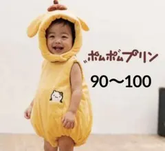 ポムポムプリン　なりきりロンパース 90-100 バースデイ