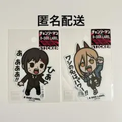 チェンソーマン B-SIDE LABEL ステッカー シール パワー コベニ