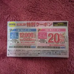 2026年最新】AOKI 500円割引券の人気アイテム - メルカリ