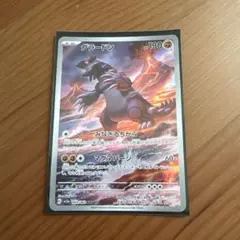 グラードン AR SV3a レイジングサーフ 069/062