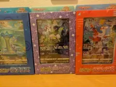 【未開封】ジャンボカードコレクション 3種×3セット