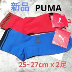 【新品】PUMA メンズ ソックス 2足セット 25-27cm