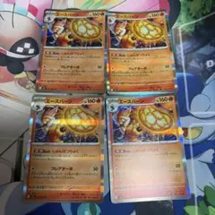 ポケモンカード エースバーン しゅんぱつりょく ③のサムネイル