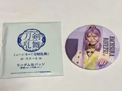 ミュージカル刀剣乱舞 陸奥一蓮 蜂須賀虎徹 高橋健介