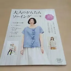 新装版 Joy of SEWING! さぁ、縫おう - メルカリ