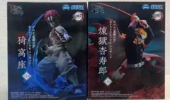 鬼滅の刃　XrossLink フィギュア　猗窩座　煉獄杏寿郎　セット