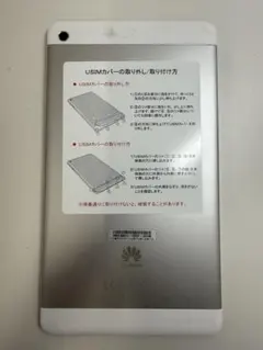 HUAWEI 403HW Androidタブレット本体　☺︎のサムネイル
